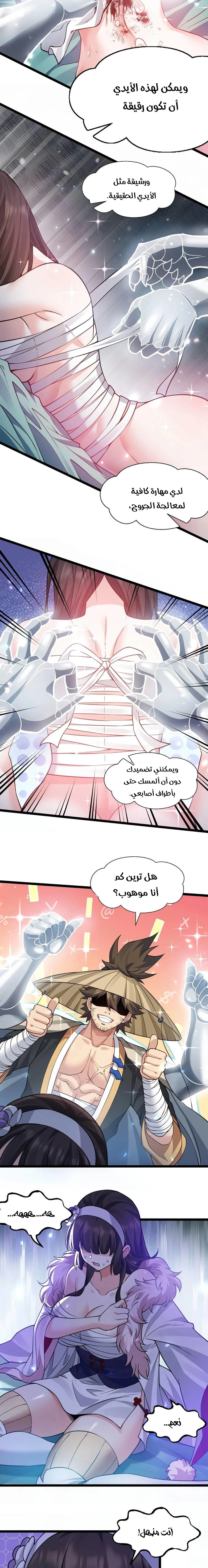 Chapter Image 2